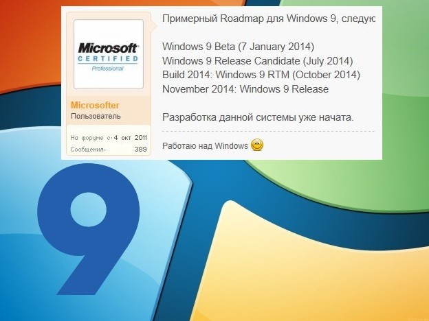 Windows 9 izlazi u studenom 2014.