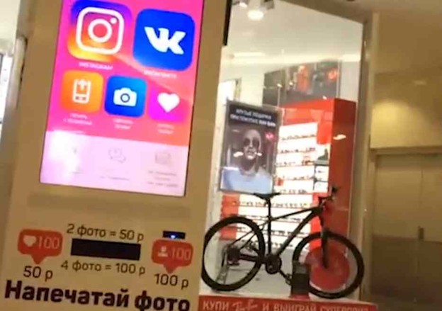 VIDEO: Ruski automat za kupovanje lajkova VIDEO: Ruski automat za kupovanje lajkova