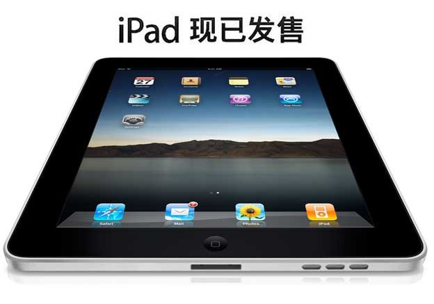 Apple u Kini ne smije koristiti ime iPad!