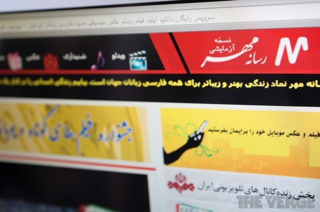 Iran lansirao vlastiti "YouTube" Iran lansirao vlastiti "YouTube"