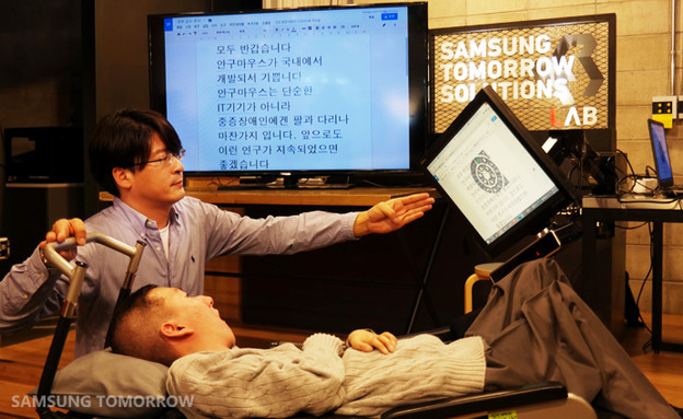 Samsungov novi eye-tracking miš za nepokretne Samsungov novi eye-tracking miš za nepokretne