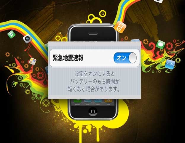 iPhone upozorava Japance dvije minute prije potresa