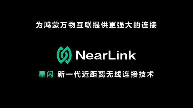 NearLink je 6 puta brži od Bluetootha NearLink je 6 puta brži od Bluetootha
