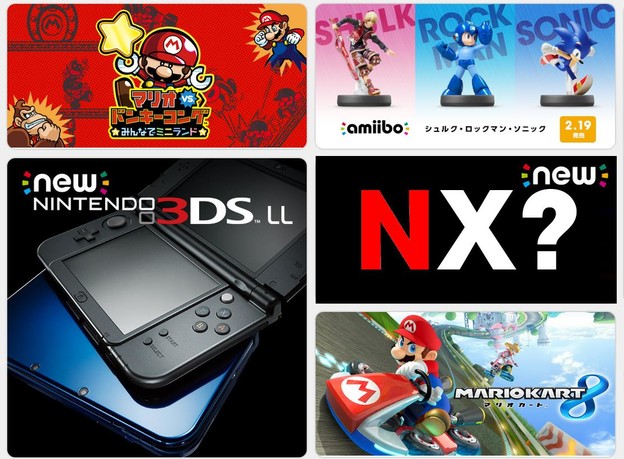 Nintendo radi novu hardversku platformu Nintendo radi novu hardversku platformu
