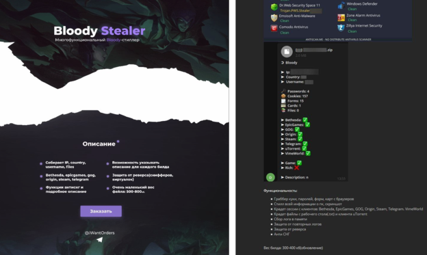 Trojanac BloodyStealer napada Steam i Epic račune Trojanac BloodyStealer napada Steam i Epic račune