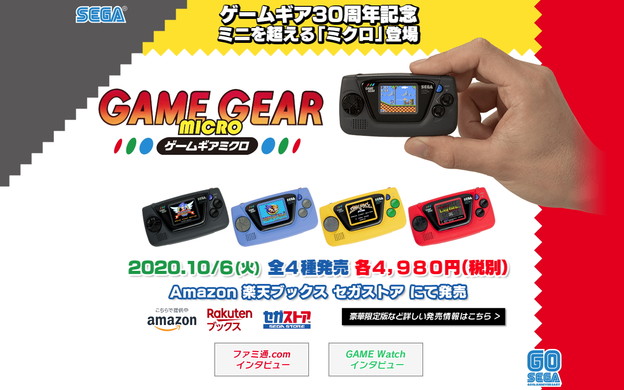 VIDEO: Sega radi novu mikro konzolu VIDEO: Sega radi novu mikro konzolu